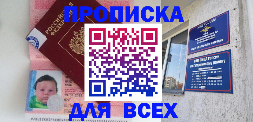 временная регистрация недорого в Буйе